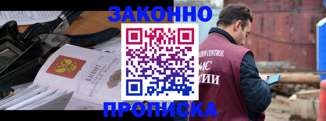 прописка иностранных граждан в Калининграде