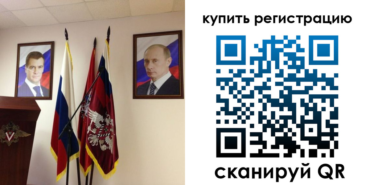 прописка 2025 в Калининграде