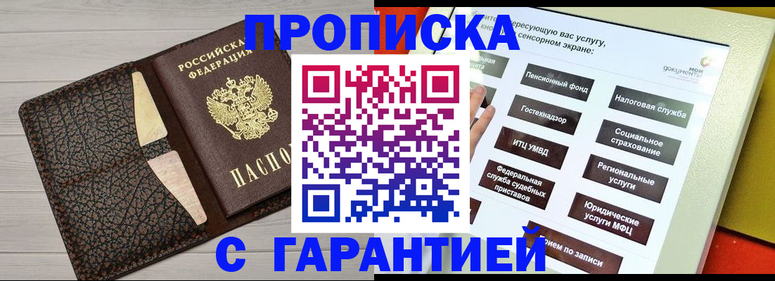найти адрес прописки в Калининграде