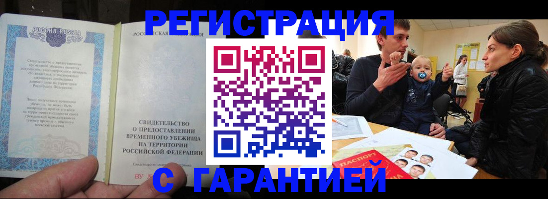 временная регистрация в Калининграде