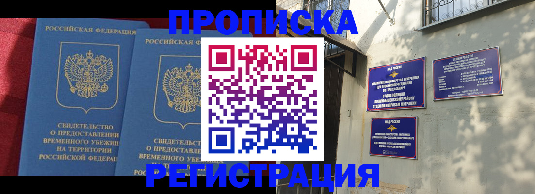 временная регистрация надежно в Калининграде